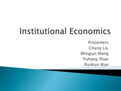 上海财经大学制度经济学专业（企业金融管理方向）高级课程研修班