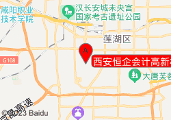 西安恒企会计高新校区