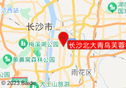 长沙北大青鸟芙蓉校区