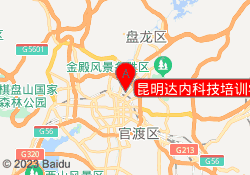 昆明达内科技培训学校