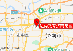 达内教育济南花园路校区