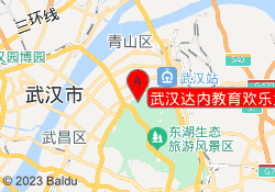 武汉达内教育欢乐大道校区