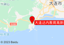 大连达内教育高新园校区