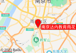 南京达内教育雨花台校区