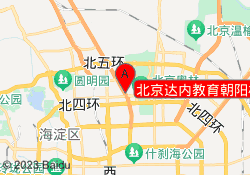 北京达内教育朝阳校区