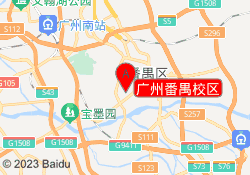 广州番禺校区