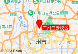 广州白云校区