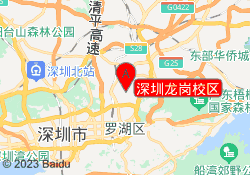 深圳龙岗校区