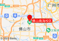 佛山南海校区
