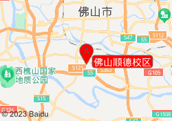 佛山顺德校区