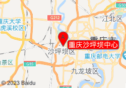 重庆沙坪坝中心