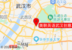 美联英语武汉创意城校区