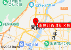 南昌红谷滩新区校区