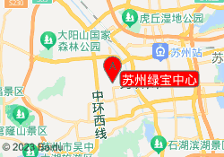 苏州绿宝中心