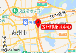 苏州印象城中心