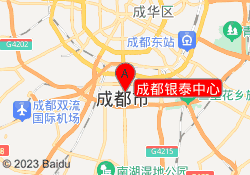 成都银泰中心
