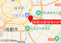 美联成都绿地468中心校区