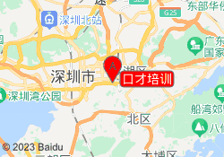 口才培训