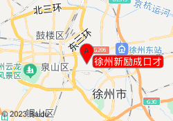 徐州新励成口才