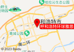 呼和浩特环球雅思长安金座校区