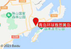青岛环球雅思黄岛校区