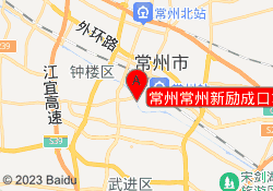 常州常州新励成口才培训钟楼校区