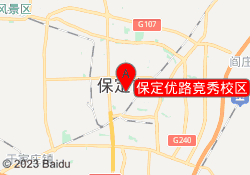 保定优路竞秀校区