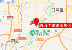 唐山优路路南校区