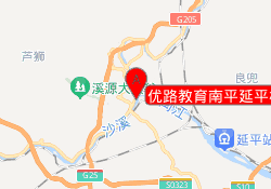 优路教育南平延平校区