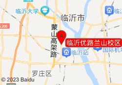 临沂优路兰山校区