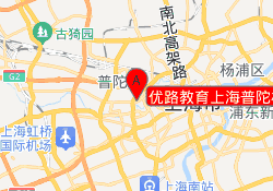 优路教育上海普陀校区