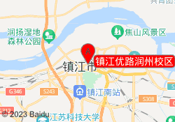 镇江优路润州校区