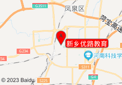 新乡优路教育