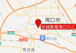 优路教育周口川汇校区