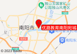 优路教育南阳宛城校区