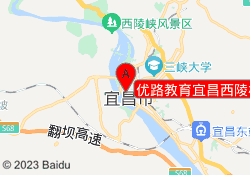 优路教育宜昌西陵校区