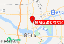 襄阳优路樊城校区