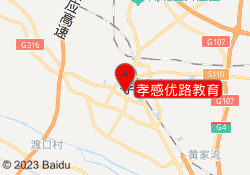孝感优路教育