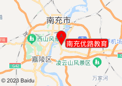 南充优路教育
