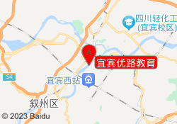 宜宾优路教育