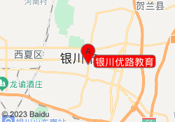 银川优路教育