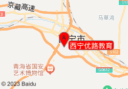 西宁优路教育