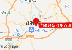 优路教育邵阳双清校区