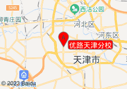 优路天津分校