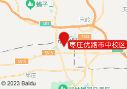枣庄优路市中校区