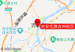 吉安优路吉州校区