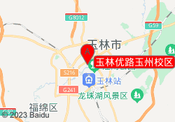 玉林优路玉州校区