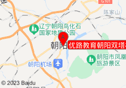 优路教育朝阳双塔校区