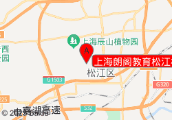 上海朗阁教育松江校区