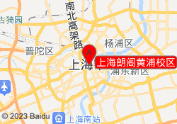 上海朗阁黄浦校区